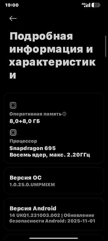 айфон xs 128: Poco X5 5G, цвет - Черный — 3