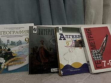solutions elementary: Учебники для 9 класса: - География. Экономическая и социальная — 1