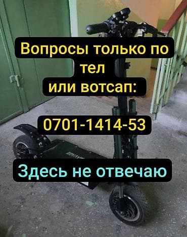 скутеры водный: Электросамокат, Б/у — 4