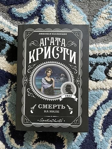 ни сы: Детектив, На русском языке, Самовывоз — 2