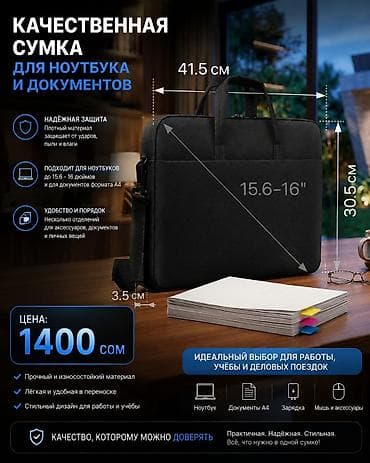 a105 tablet pc: 💼Сумка для ноутбука, подходит от 13 до 16 дюйм" Плотная качественная — 2