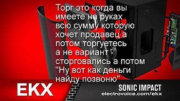 formula 1: RCF 8003+RCF ART 945 Италия- все новое в упаковке - торг в день — 4