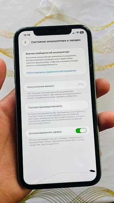 IPhone 11, 128 ГБ, Жашыл, 77 % — 10