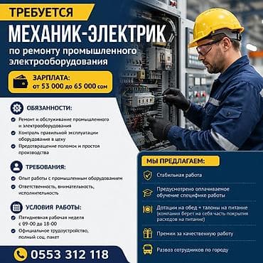 электромонтажник зарплата: Требуется Электромонтажник, Оплата: Ежемесячно, 3-5 лет опыта — 1