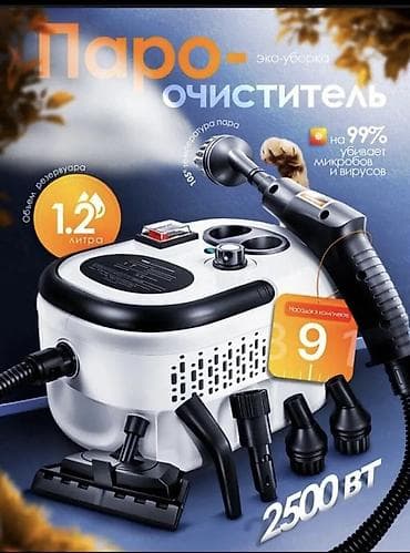 Пароочиститель Паровая швабра Новый