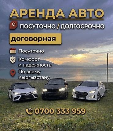 Сдаю Toyota Camry, На неделю, Без водителя, | Залог, Предоплата