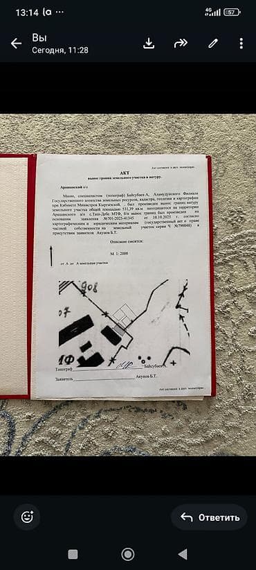вагончик жилой цена: 5 соток, Для строительства, Красная книга — 1