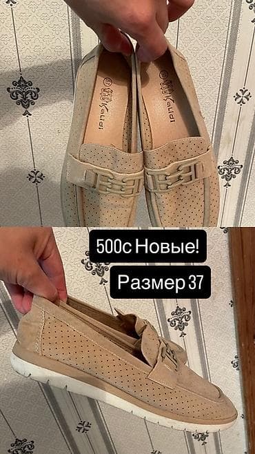 Женская обувь: Бежевые женские лоферы Kalidi - Размер: 37 - Цена: 500 с (указано — 1