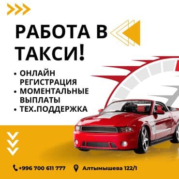 работа водитель доставка: Требуется Водитель такси Без опыта — 1