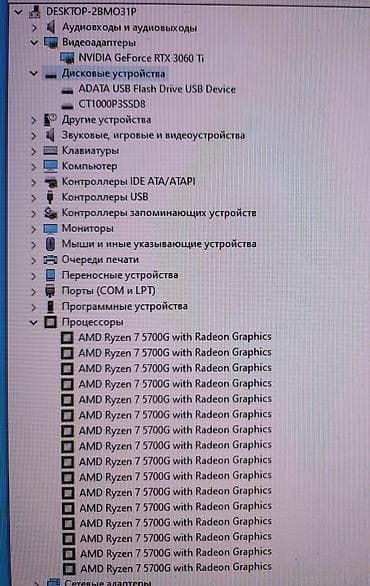ssd ps5: Компьютер, ядер - 16, ОЗУ 16 ГБ, Игровой, AMD Ryzen 7, NVIDIA GeForce RTX 3060 TI, NVMe — 7