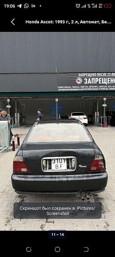 Honda Ascot: 1993 г., 2 л, Автомат, Бензин, Седан — 1