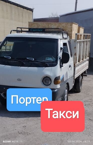 софиты потолочные цена бишкек: Портер такси портер такси портер такси Портер такси портер такси — 1