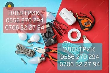 план дома: Электрик | Установка счетчиков, Установка стиральных машин, Демонтаж электроприборов Больше 6 лет опыта — 3