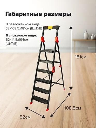Лестницы на крышу: Стремянка Perila Comfort — складная бытовая лестница для дома и дачи — 4