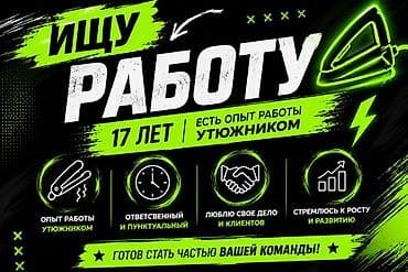 Гладильщик at lalafo.kg Гладильщик