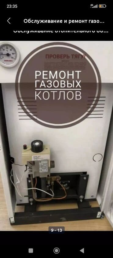 ремонт самовара: Ремонт напольных котлов 🔥профилактика чистка подготовка к зиме все — 8