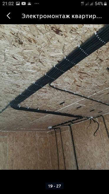 Дизайн, проектирование: Электрик | Установка счетчиков, Установка стиральных машин, Демонтаж электроприборов Больше 6 лет опыта — 13