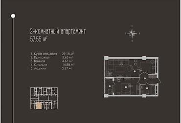 55: 2 комнаты, 57 м², Элитка, 15 этаж, Готовая ПСО (под самоотделку) — 1