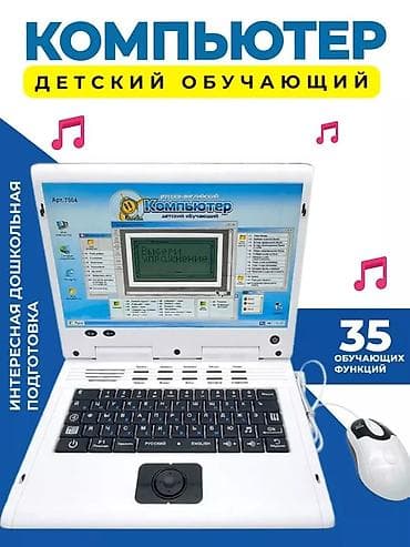 Детский обучающий компьютер (русско-английский) - 35 обучающих
