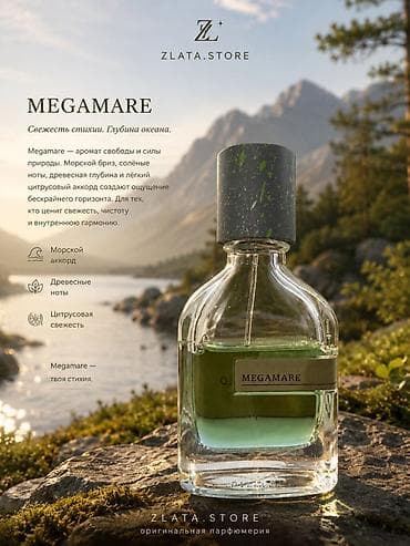 оптом одежда бишкек: Парфюмерия Zlata.store — коллекция ароматов для ярких образов. Есть — 7