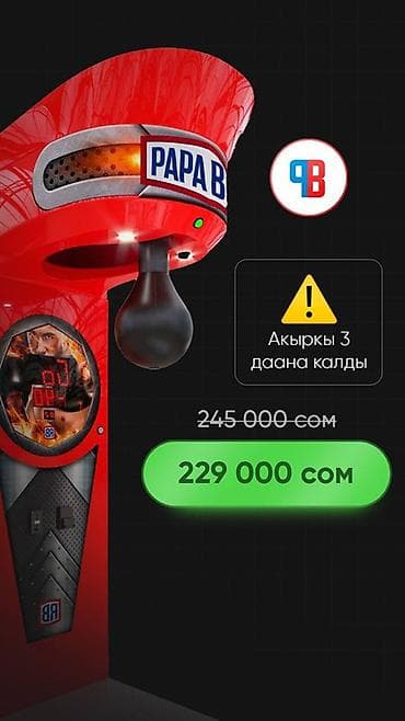 кепка цех: СКИДКА (апреля) ✅Стандарт Төлөм: • монета • купюра • QR аркылуу ✅VIP — 3