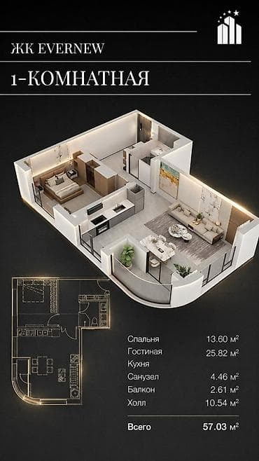 open space: 1 комната, 57 м² — 1