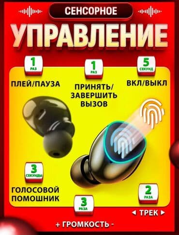 bluetooth наушники для телевизора lg: Вакуумдук, Жаңы, Электр зымсыз (Bluetooth), Сүйлөшүүлөр үчүн — 4