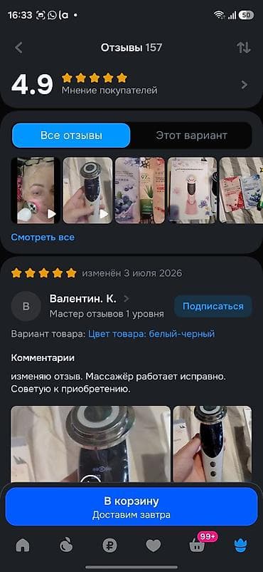 derma roller: Микротоковый массажёр для лица с EMS и LED Функции: - — 1