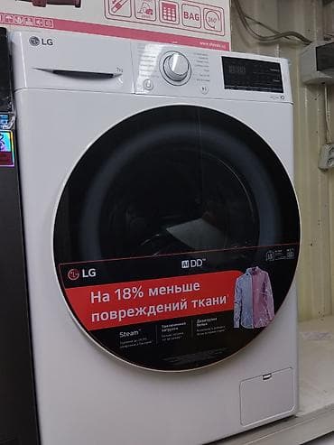 9: Стиральная машина LG с фронтальной загрузкой, 7 кг, AI DD, Steam — 1