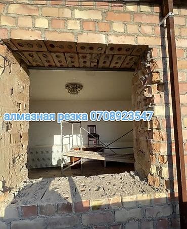 Резка, Алмазная резка