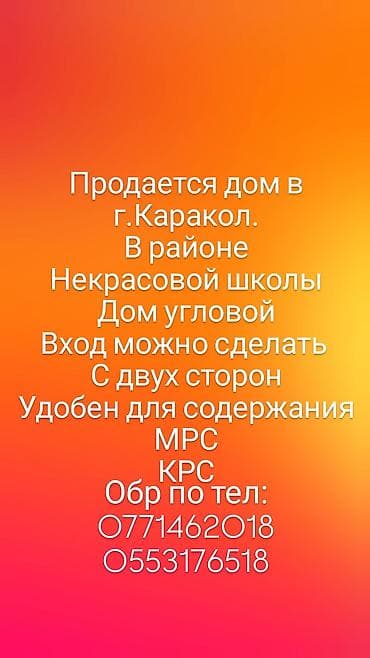 недостроенное: Срочно продается дом район некрасовой школы удобен заезд с двух сторон — 1