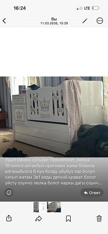 Манеж-кровать, С комодом