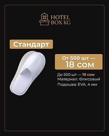 Домашние тапочки, 43, Новый, цвет - Белый, Самовывоз