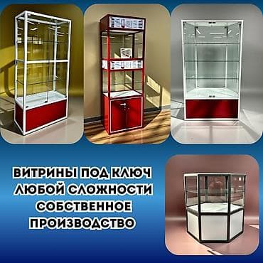 торговл: Прилавок витрина, витрина стеклянная, торговые витрины металлические — 1