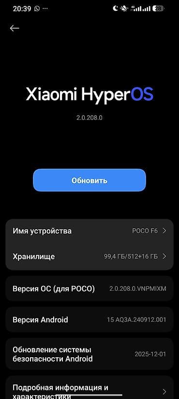 xiaomi redmi note pro: Poco F6, Б/у, 512 ГБ, цвет - Черный, 2 SIM, eSIM — 5
