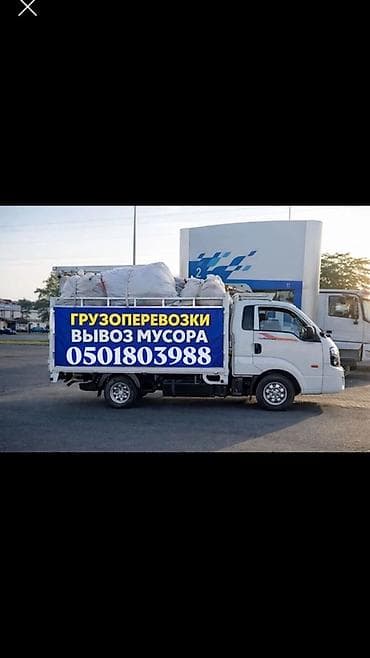 железный мусорный бак: Грузоперевозки и вывоз мусора - отсев,щебень итд Вывоз мусора по — 1
