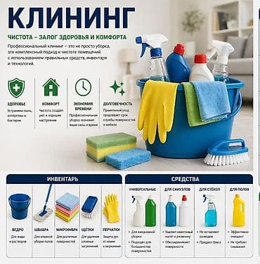 электровелосипед ремонт: Уборка помещений, | Генеральная уборка, Уборка после ремонта, Уборка раз в неделю, | Офисы, Квартиры, Дома — 2