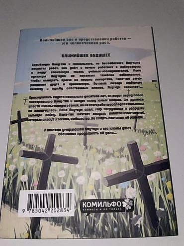 гироскутер с ручкой бишкек: Набор из 3 книг и манги. 1) В мире, полном доброты (On the earth full — 3