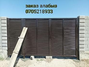 Откатные ворота: Варота на заказ сварочные работы делаем на заказ дома качество и — 1