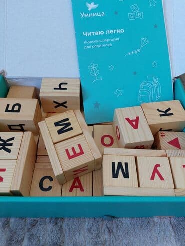 сумка для школы: Умница. Читаю легко — 1