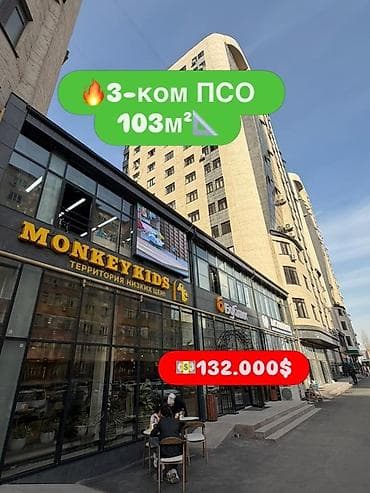 3 комнаты, 103 м², Элитка, 11 этаж, Готовая ПСО (под самоотделку)