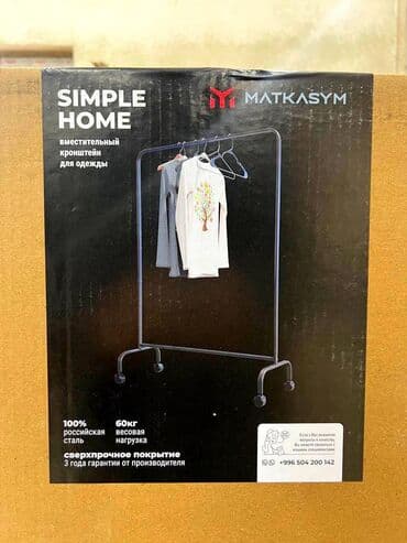 напольные: Кийим илгичтер, Жаңы, Акылуу жеткирүү, Өзү алып кетүү — 2