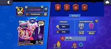 бесплатные аккаунты бравл старс: Аккаунт Brawl Stars Основное: - Уровень профиля: 23 - Кубков: 50 478+ — 3