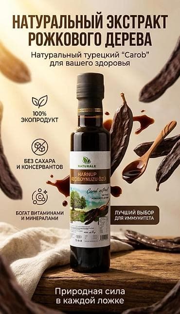 траки: Витамины B5, Для ЖКТ, Для печени, Для сердца, Nature’s Bounty, Витамишки, Для беременных, Для взрослых, Для детей, Турция, Жидкость, Новый — 1