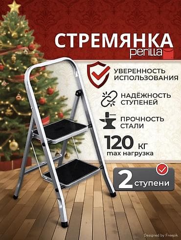 Стремянка Perilla — компактная и прочная помощница для дома и ремонта