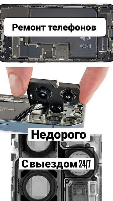 Ремонт телефонов. Недорого. С выездом 24/7. Услуги: - Диагностика и at lalafo.kg Ремонт телефонов. Недорого. С выездом 24/7. Услуги: - Диагностика и