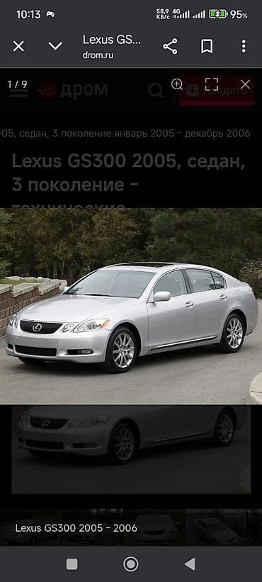 Скупка катализаторов: GS 300 Lexus с 2005г Парктроники комплект передние с проводкой Решетка — 1