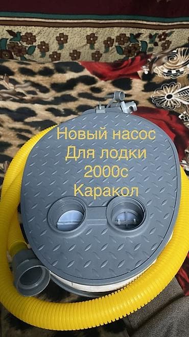 Лодка, Моторно-гребная, ПВХ