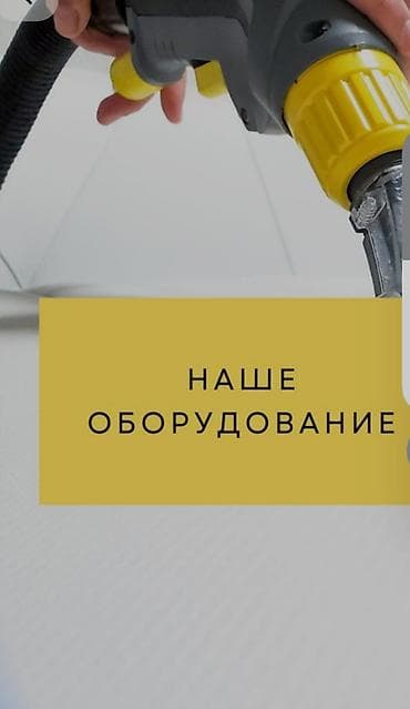 ремонт экрана самсунг с23 ультра: Химчистка мебели, | Мягкая мебель — 2