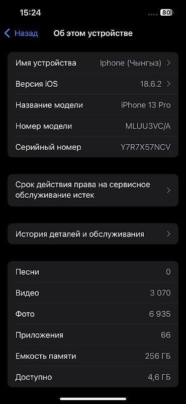 iphone 14 pro max 256: IPhone 13 Pro, 256 ГБ, Голубой, 78 % — 4